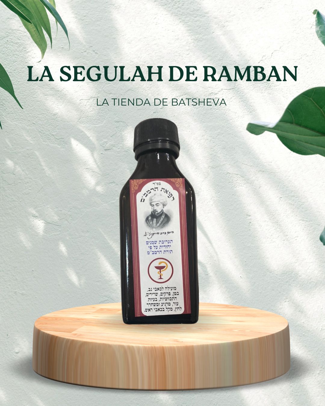 LA SEGULAH DE RAMBAN