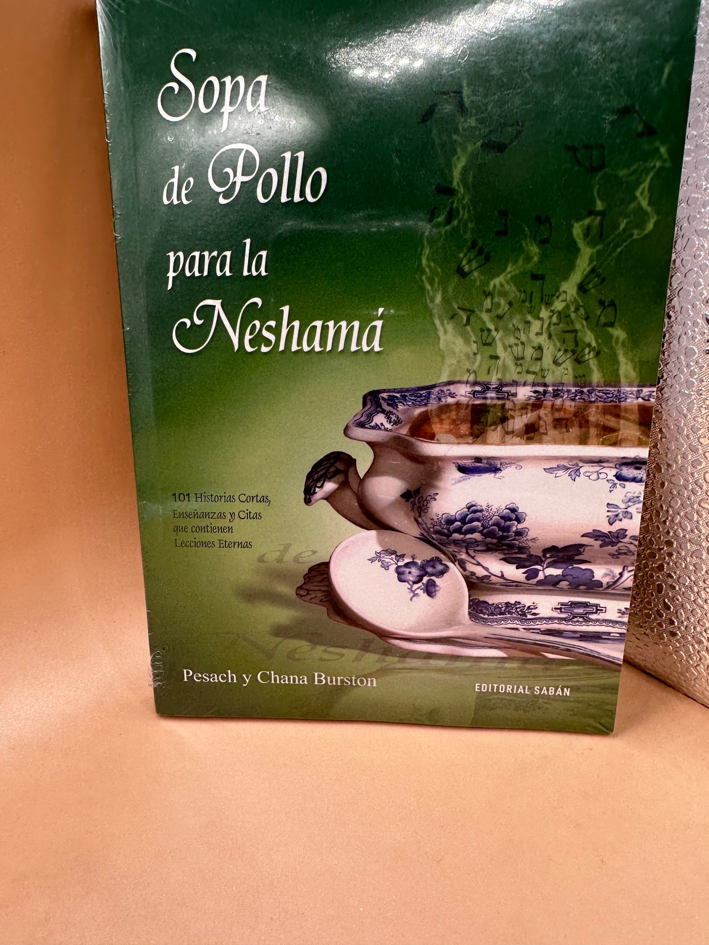 LIBROS DE KABALAH Y SABIDURÍA JUDÍA