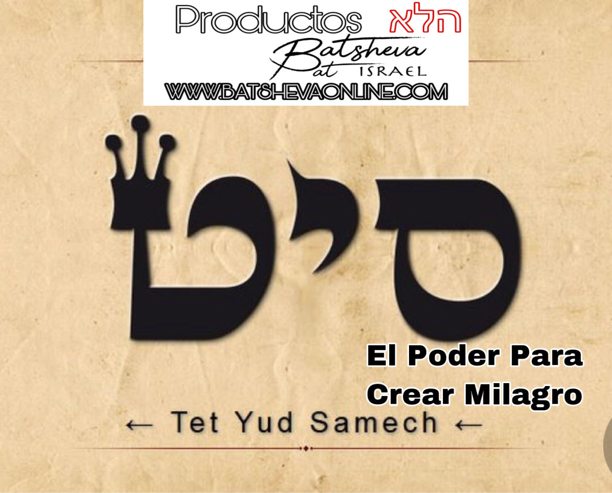 EL PODER PARA CREAR MILAGROS סיט