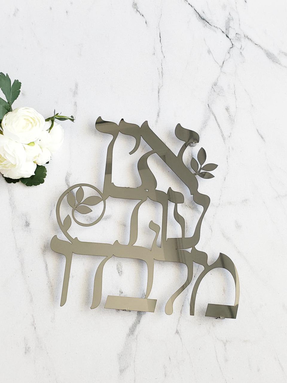 CARTELES CON SIMBOLOGÍA ( CASA Y/O RECINTOS CERRADOS)