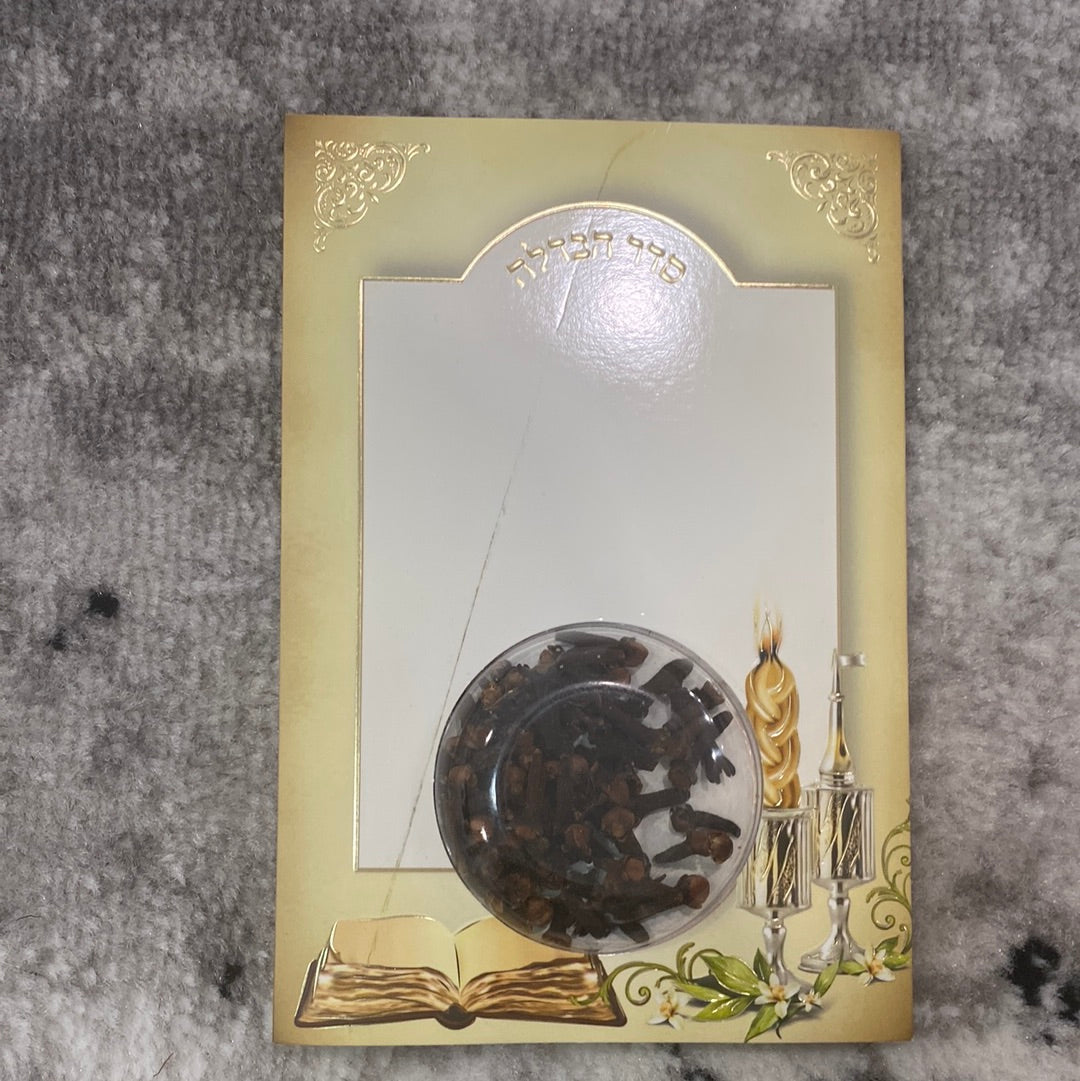 AROMA Y SIMBOLOGÍA PARA HAVDALA