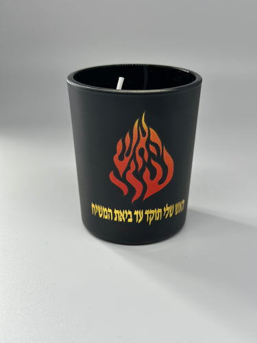 LUMINARIA SHEMAH