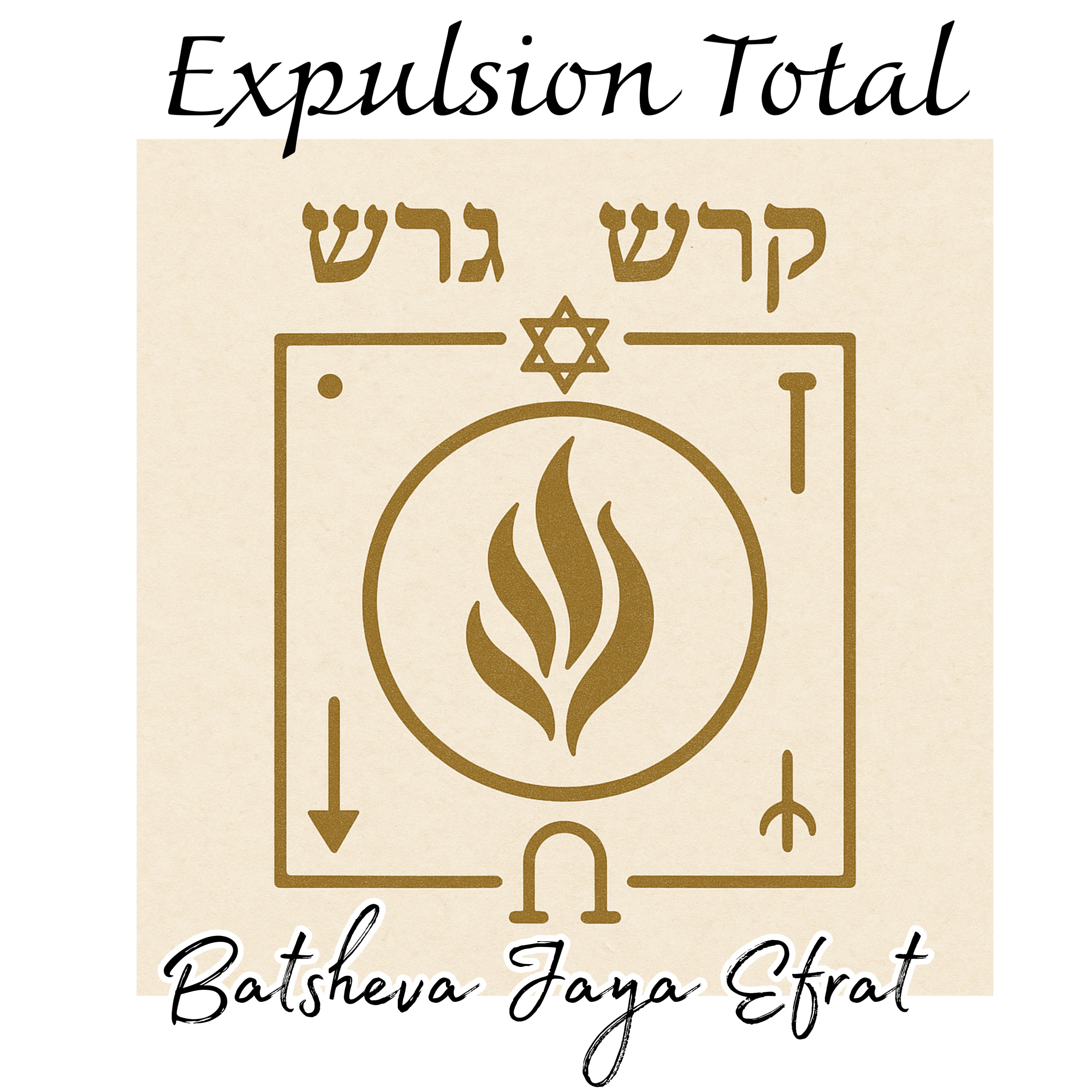 Geresh Qéresh Gerésh – “Expulsión total” – La Tienda de Batsheva