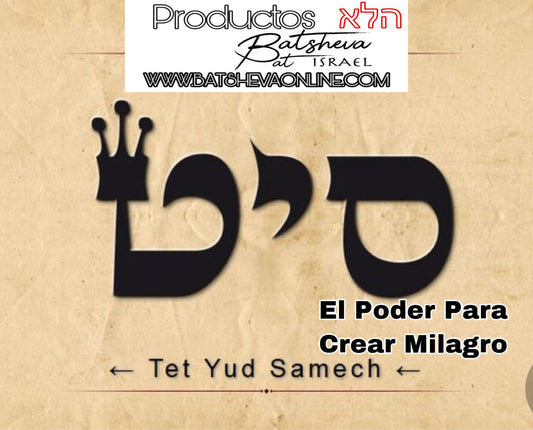 EL PODER PARA CREAR MILAGROS סיט